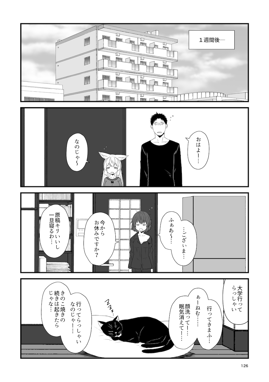 [Check Mate! (Yua)] Kohaku Biyori Soushuuhen Makinoni [Digital] 画像番号 126