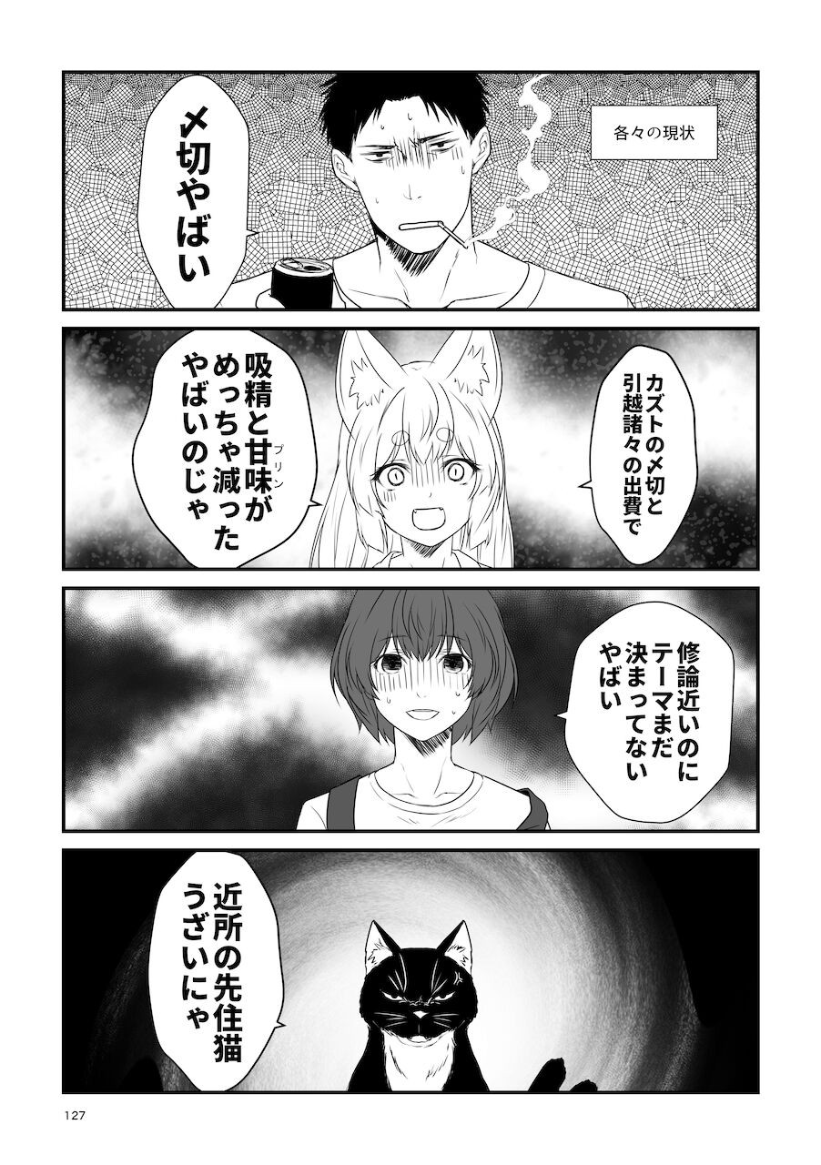 [Check Mate! (Yua)] Kohaku Biyori Soushuuhen Makinoni [Digital] 画像番号 127