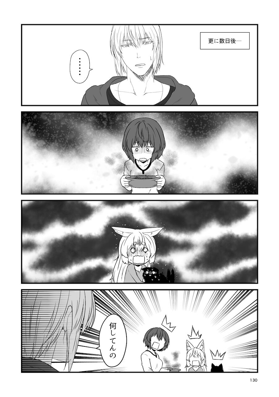 [Check Mate! (Yua)] Kohaku Biyori Soushuuhen Makinoni [Digital] 画像番号 130