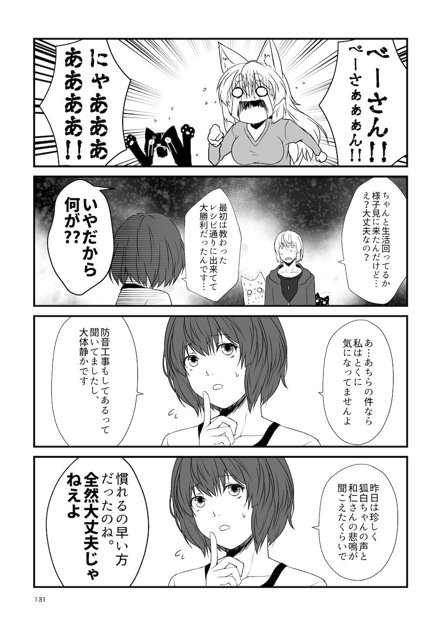 [Check Mate! (Yua)] Kohaku Biyori Soushuuhen Makinoni [Digital] 画像番号 131