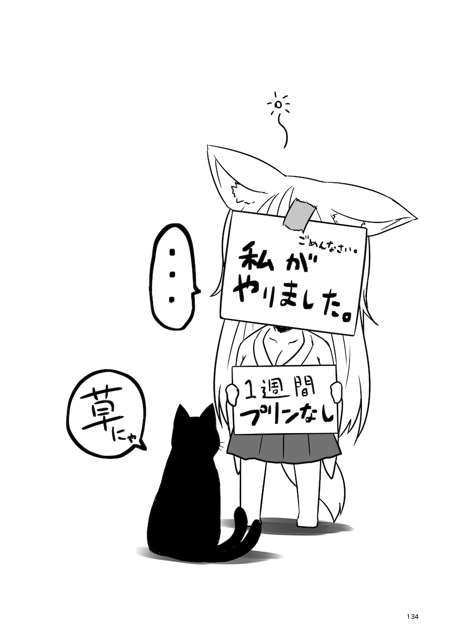 [Check Mate! (Yua)] Kohaku Biyori Soushuuhen Makinoni [Digital] 画像番号 134