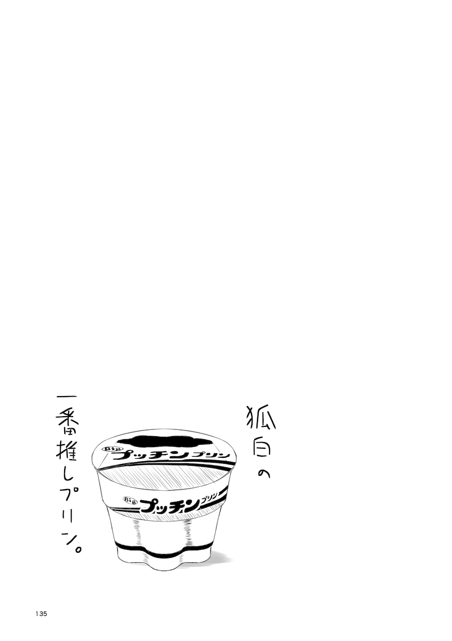 [Check Mate! (Yua)] Kohaku Biyori Soushuuhen Makinoni [Digital] 画像番号 135