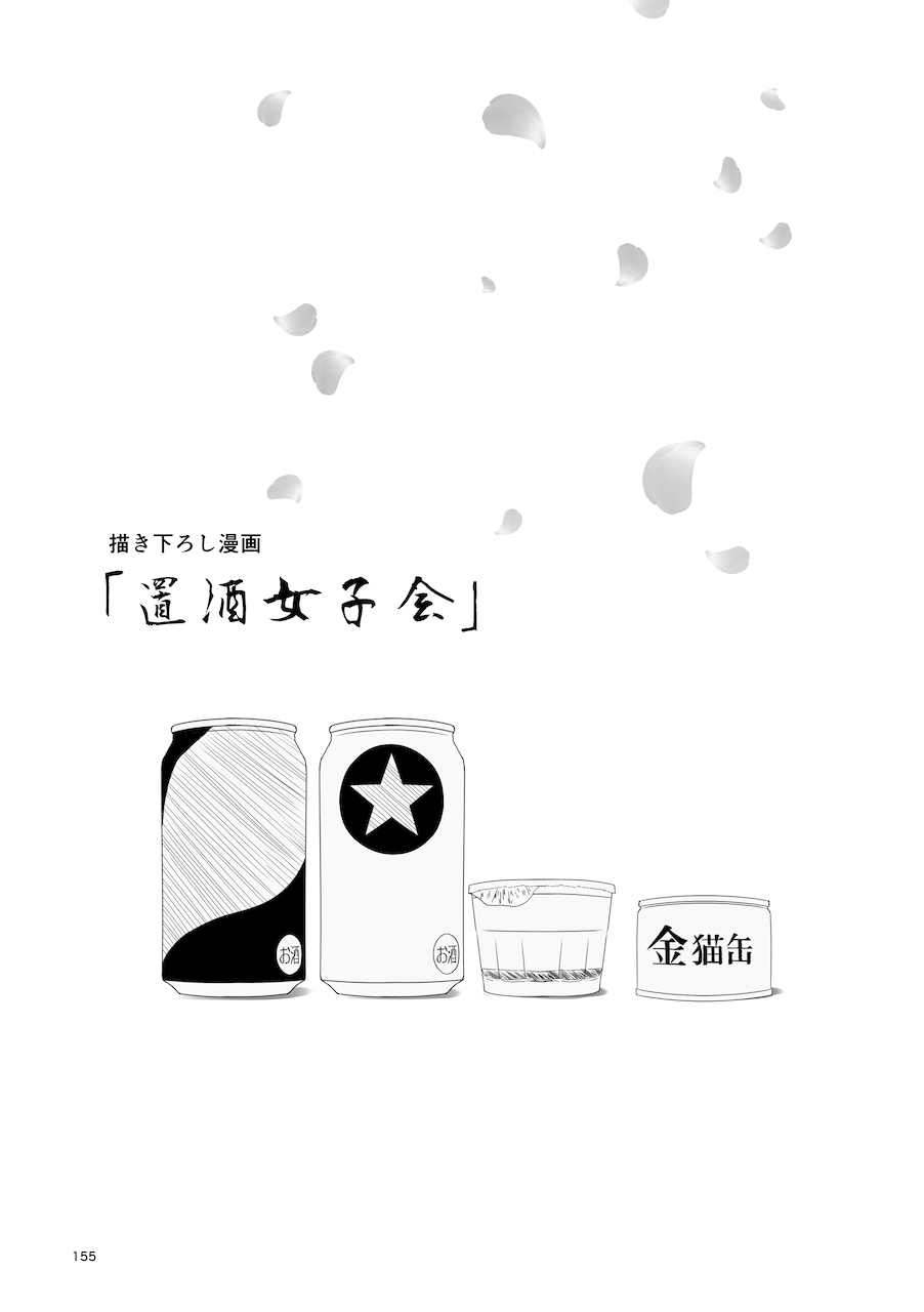 [Check Mate! (Yua)] Kohaku Biyori Soushuuhen Makinoni [Digital] 画像番号 155