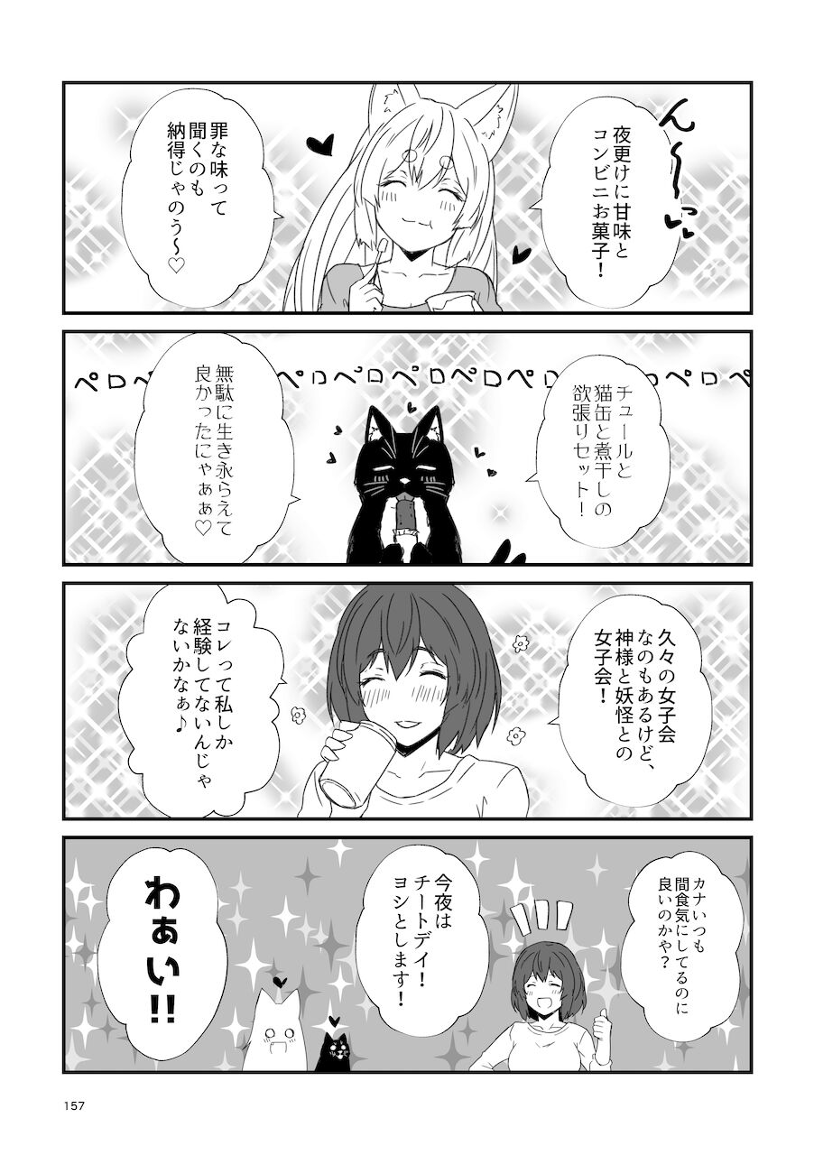 [Check Mate! (Yua)] Kohaku Biyori Soushuuhen Makinoni [Digital] 画像番号 157