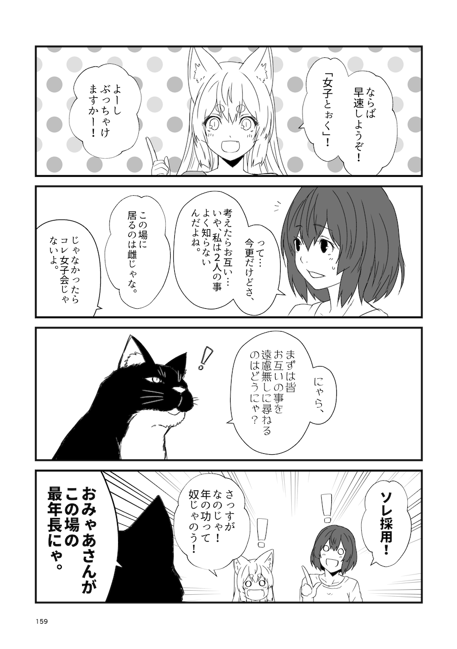 [Check Mate! (Yua)] Kohaku Biyori Soushuuhen Makinoni [Digital] 画像番号 159