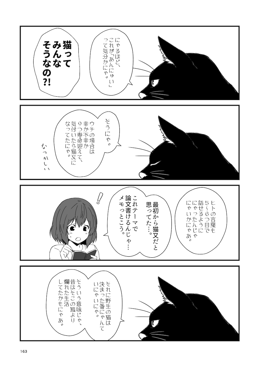 [Check Mate! (Yua)] Kohaku Biyori Soushuuhen Makinoni [Digital] 画像番号 163