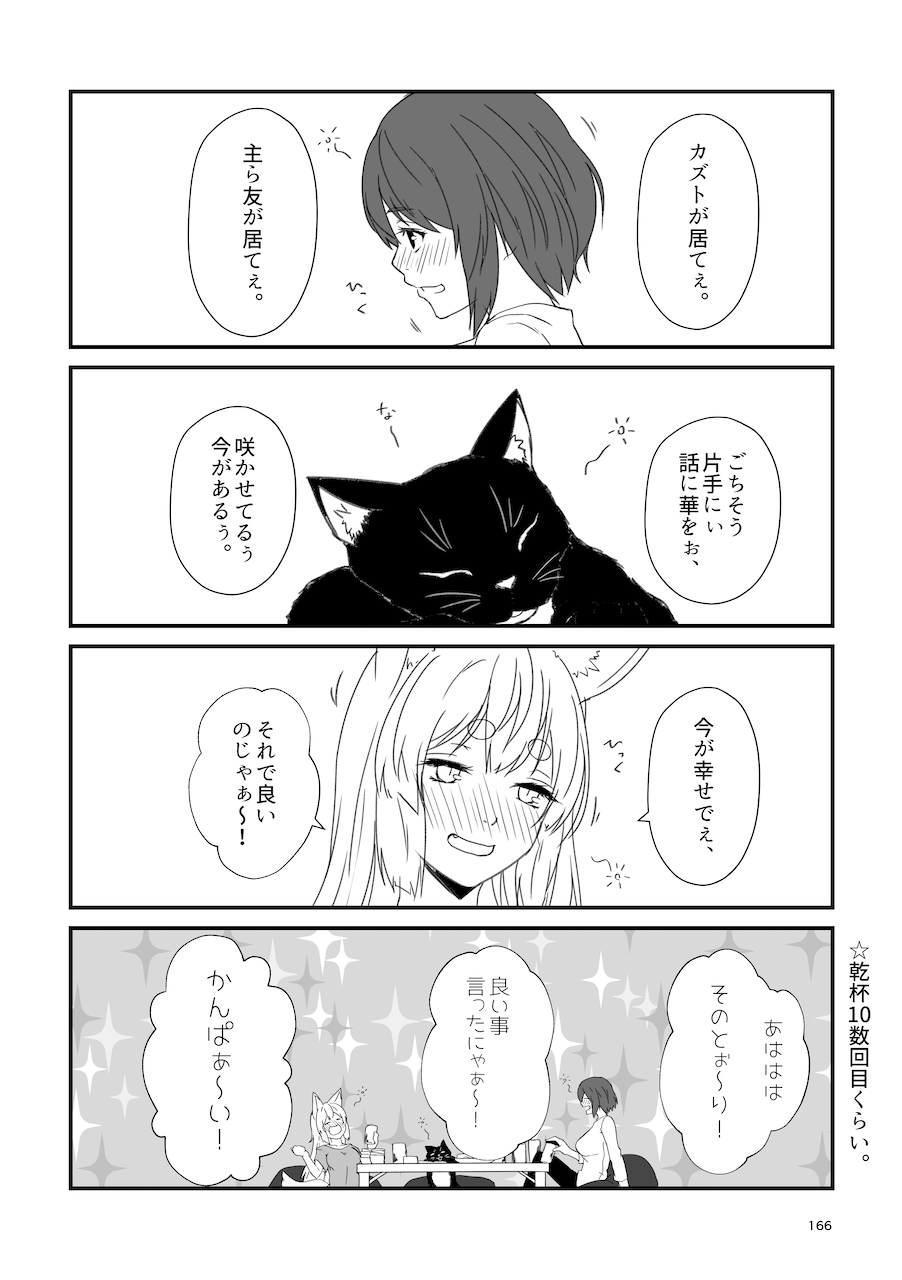 [Check Mate! (Yua)] Kohaku Biyori Soushuuhen Makinoni [Digital] 画像番号 166