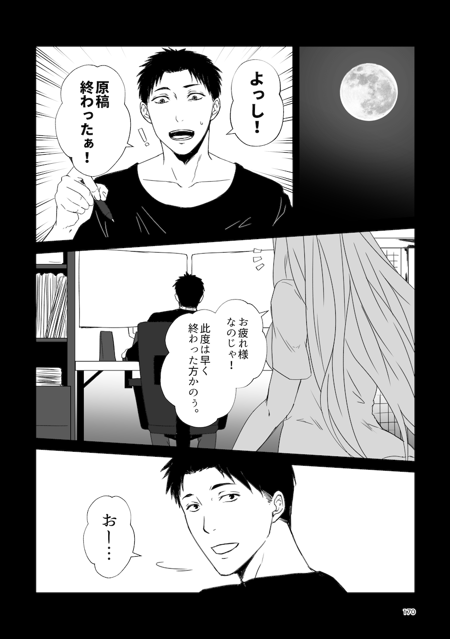 [Check Mate! (Yua)] Kohaku Biyori Soushuuhen Makinoni [Digital] 画像番号 170