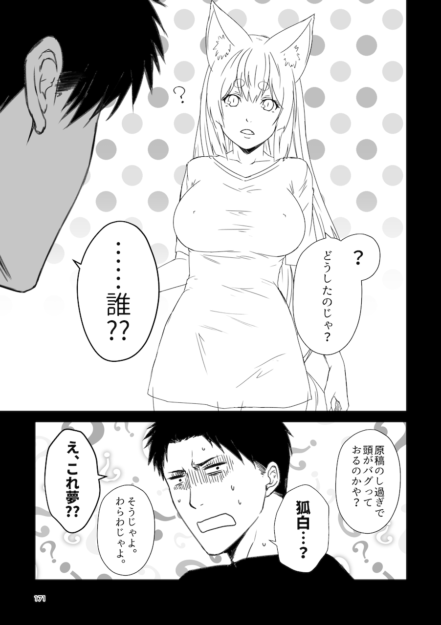 [Check Mate! (Yua)] Kohaku Biyori Soushuuhen Makinoni [Digital] 画像番号 171