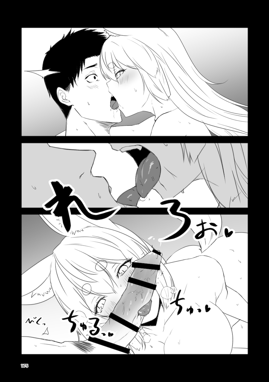 [Check Mate! (Yua)] Kohaku Biyori Soushuuhen Makinoni [Digital] 画像番号 175