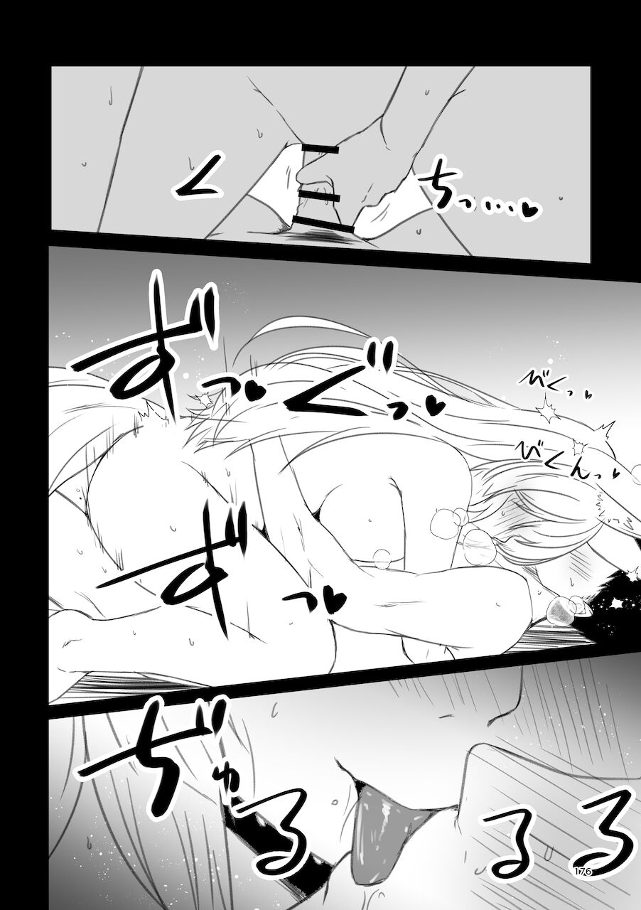 [Check Mate! (Yua)] Kohaku Biyori Soushuuhen Makinoni [Digital] 画像番号 176