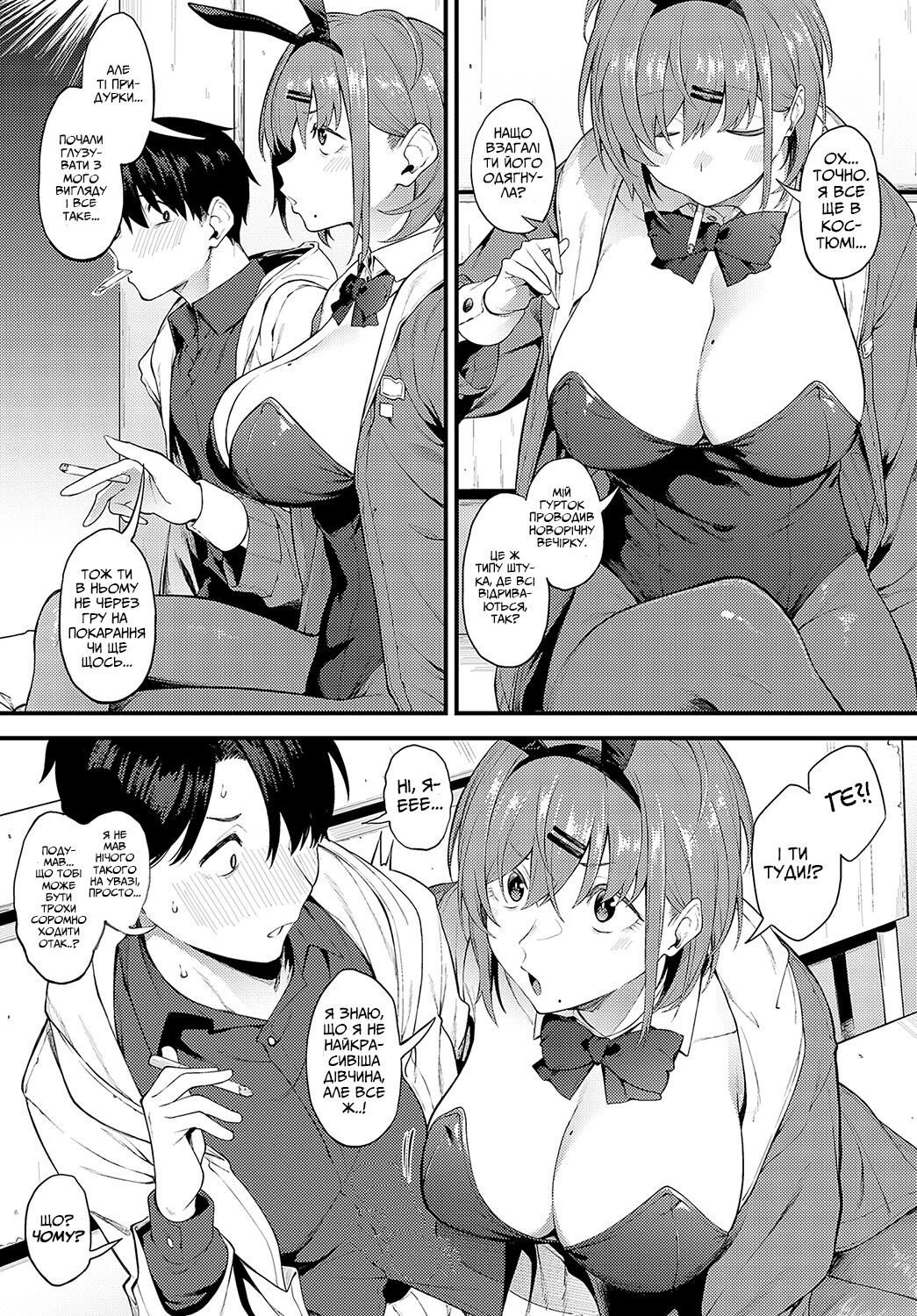 [Spiritus Tarou] Usagi na Watashitachi | Як кролики (COMIC Anthurium 2023-05) [Ukrainian] [Haru] [Digital] 이미지 번호 3