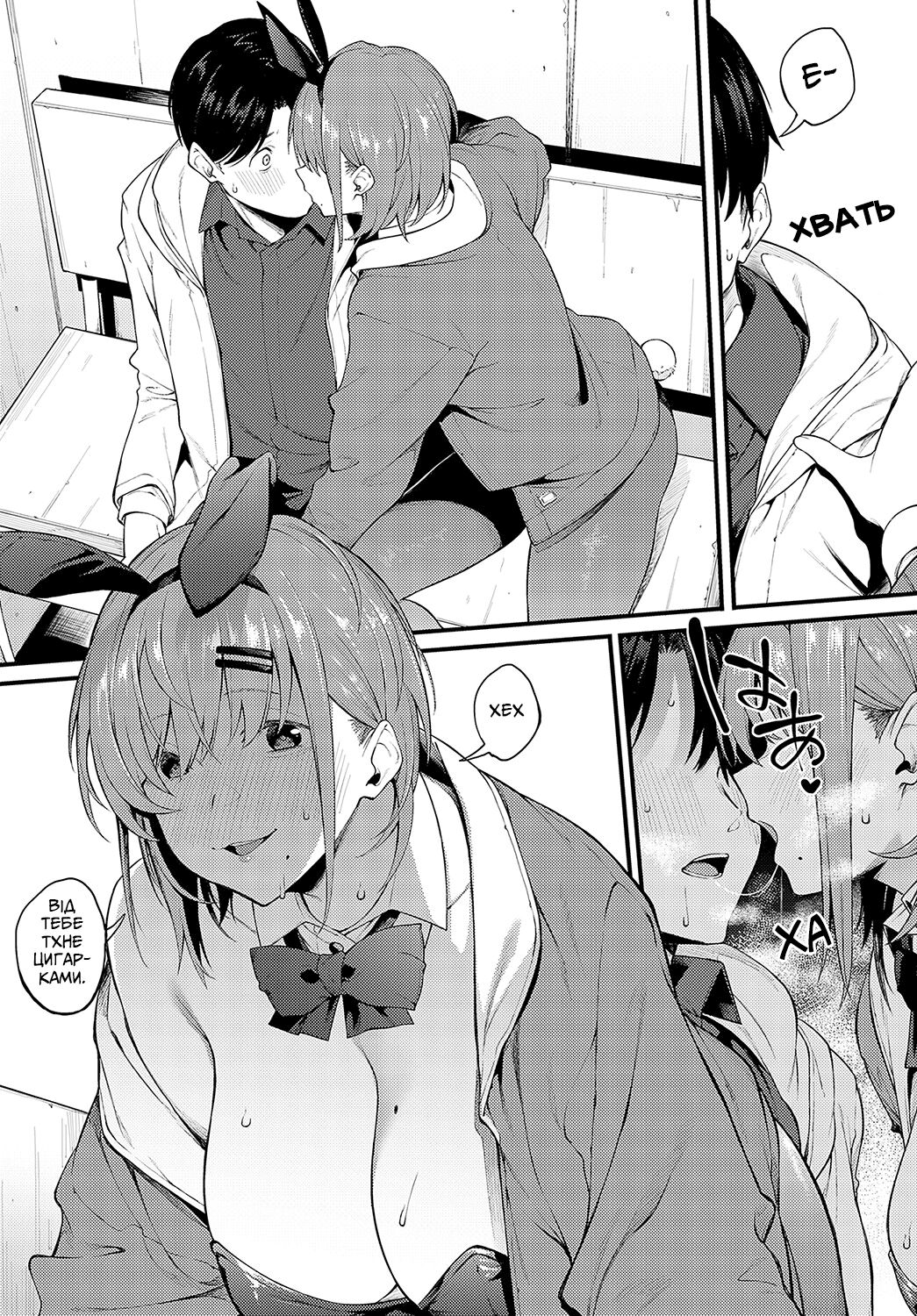 [Spiritus Tarou] Usagi na Watashitachi | Як кролики (COMIC Anthurium 2023-05) [Ukrainian] [Haru] [Digital] 이미지 번호 5