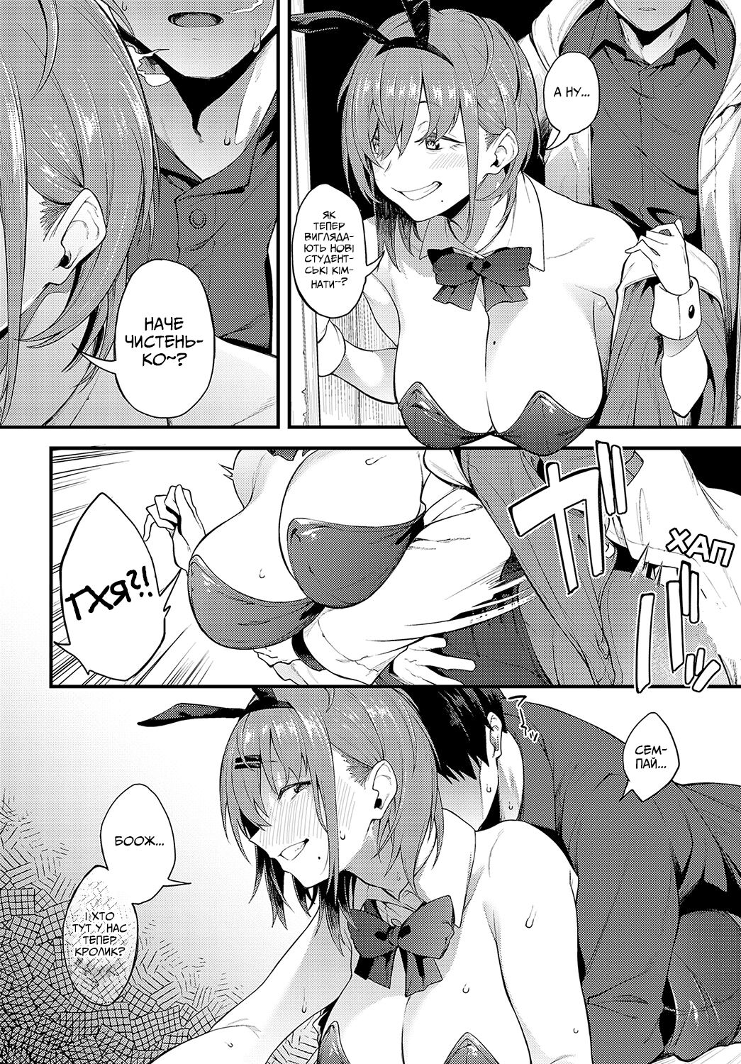 [Spiritus Tarou] Usagi na Watashitachi | Як кролики (COMIC Anthurium 2023-05) [Ukrainian] [Haru] [Digital] 이미지 번호 8