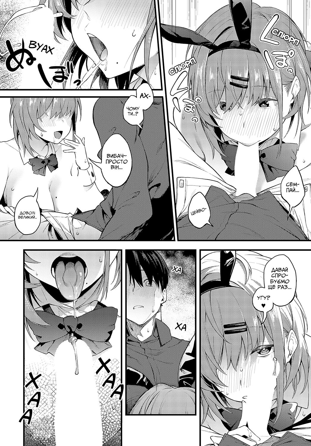 [Spiritus Tarou] Usagi na Watashitachi | Як кролики (COMIC Anthurium 2023-05) [Ukrainian] [Haru] [Digital] 이미지 번호 10