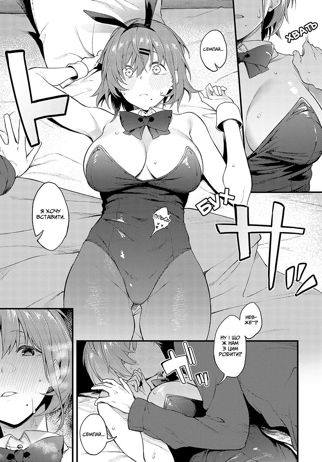 [Spiritus Tarou] Usagi na Watashitachi | Як кролики (COMIC Anthurium 2023-05) [Ukrainian] [Haru] [Digital] 이미지 번호 11