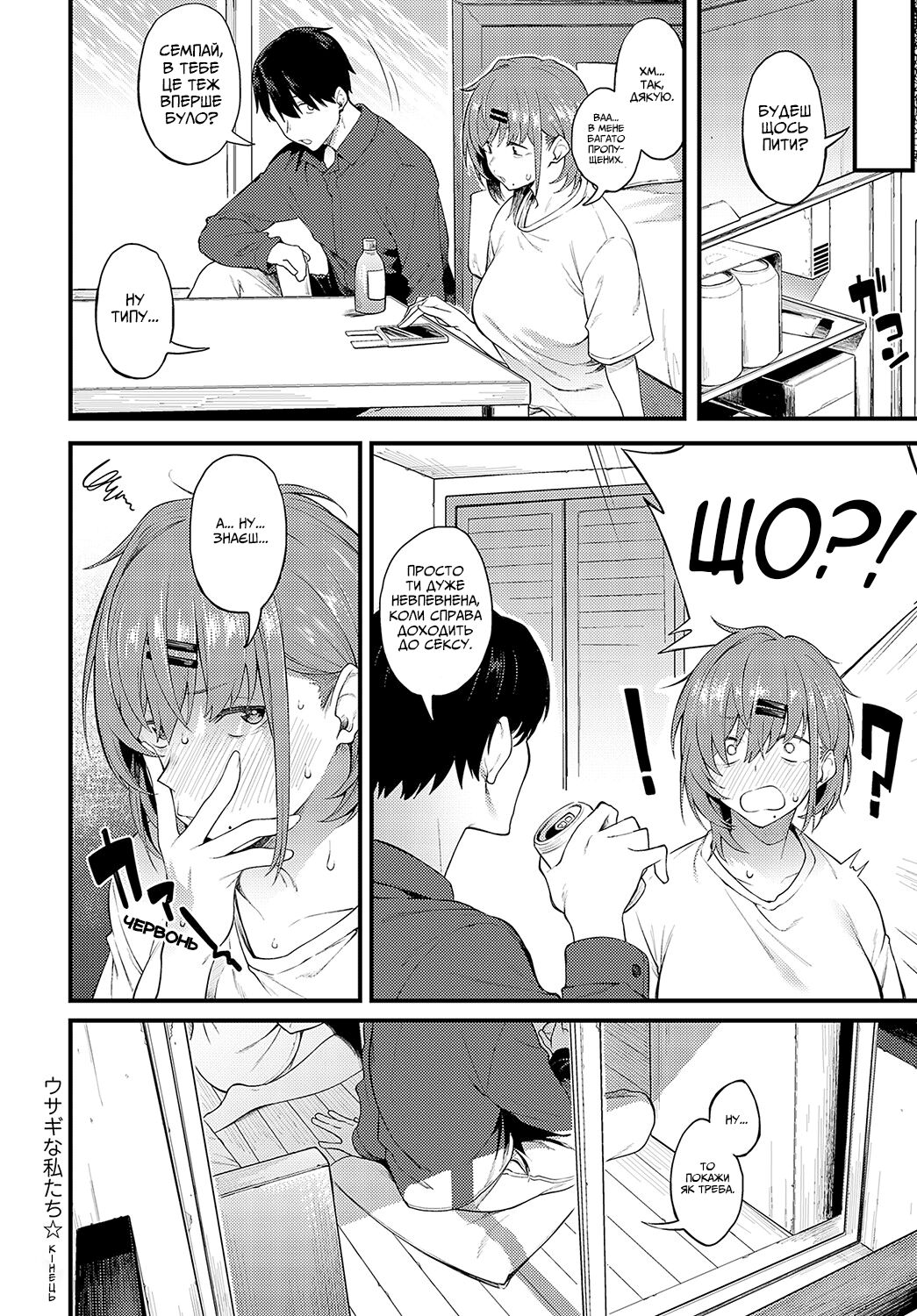 [Spiritus Tarou] Usagi na Watashitachi | Як кролики (COMIC Anthurium 2023-05) [Ukrainian] [Haru] [Digital] 이미지 번호 20