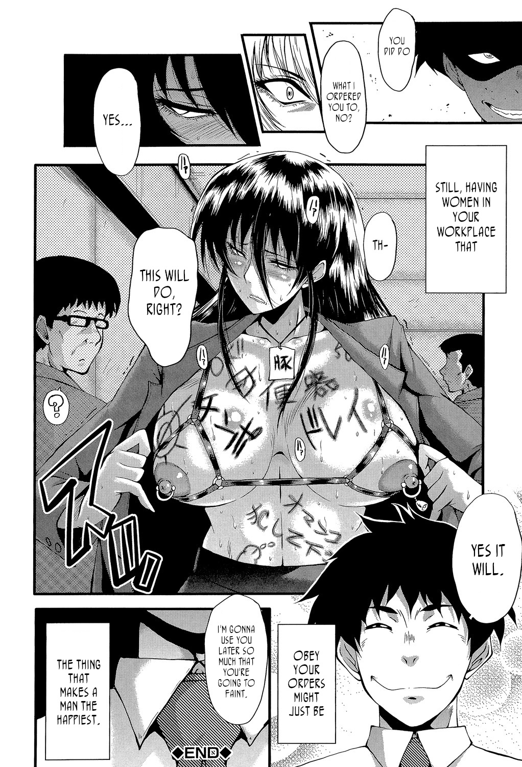 [SINK] Office Nikubenki, Sono 5 | Office Sluts, Part 5 [English] [joobuspaidatr] [Digital] 이미지 번호 30