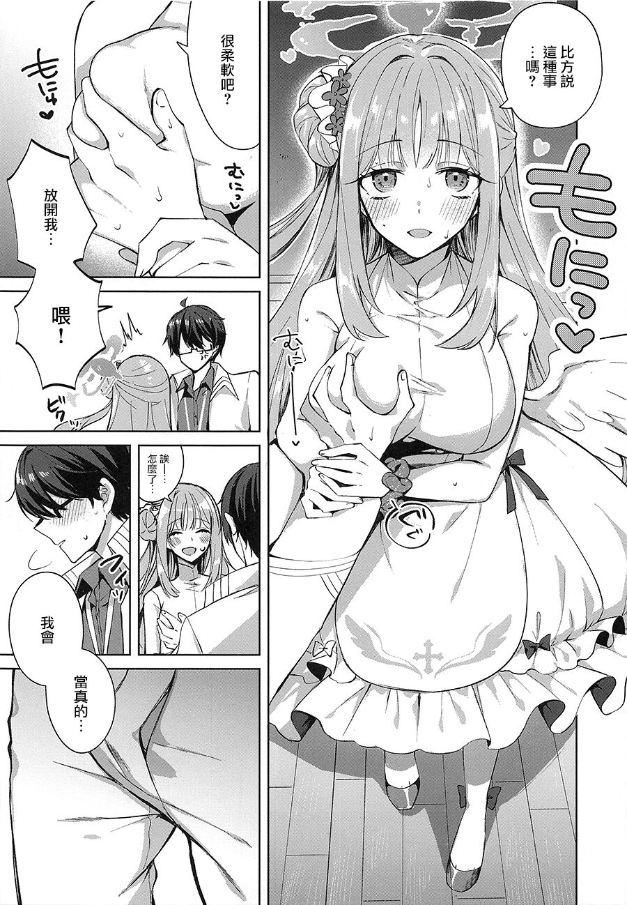 (Sanctum Archive chapter.3) [Harugakita (Tsukushi Haru)] Watashi dake Mitete yo, Sensei. (Blue Archive) [Chinese] 8eme image