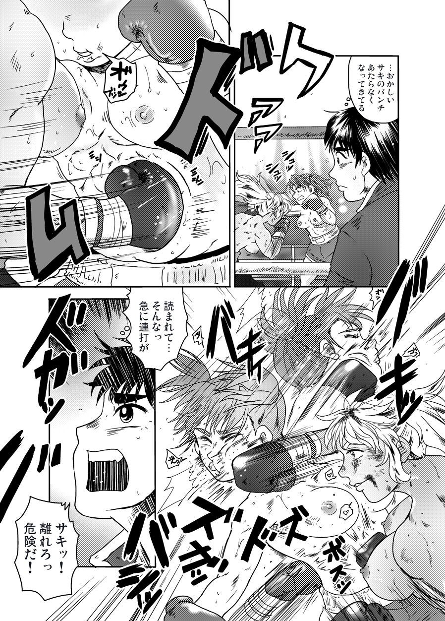 7match up 이미지 번호 47