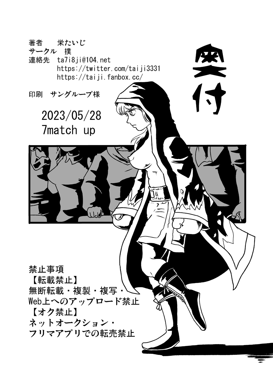 7match up 이미지 번호 52