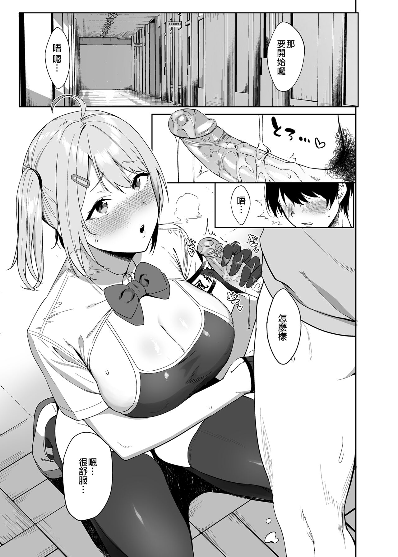 [Ikihaji Hummingbird (Amano Don)] Fuuki Iin to Fuuzoku Katsudou Vol.1-4 [Chinese] [Decensored] [Digital] image number 3