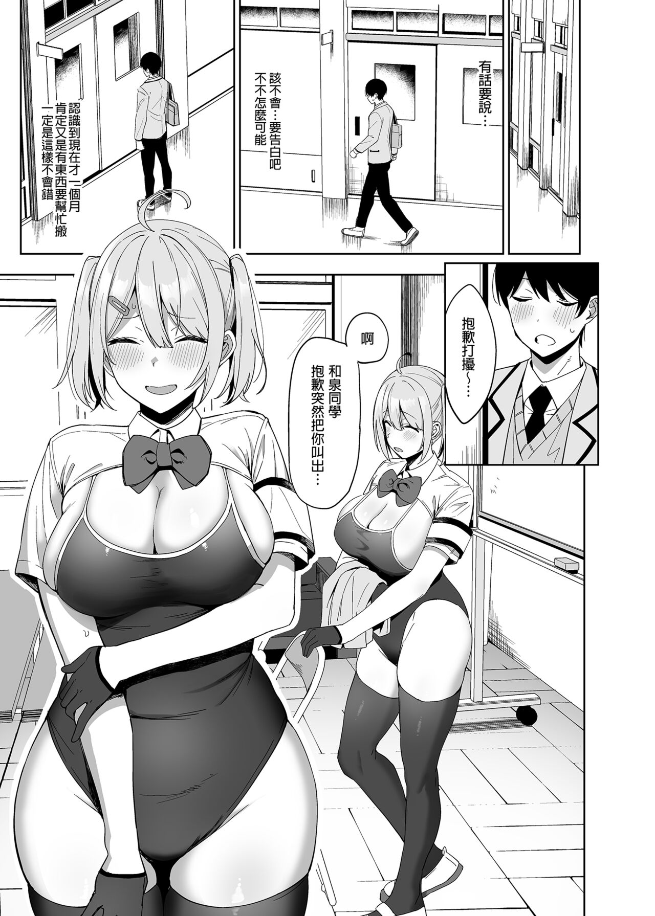 [Ikihaji Hummingbird (Amano Don)] Fuuki Iin to Fuuzoku Katsudou Vol.1-4 [Chinese] [Decensored] [Digital] image number 11