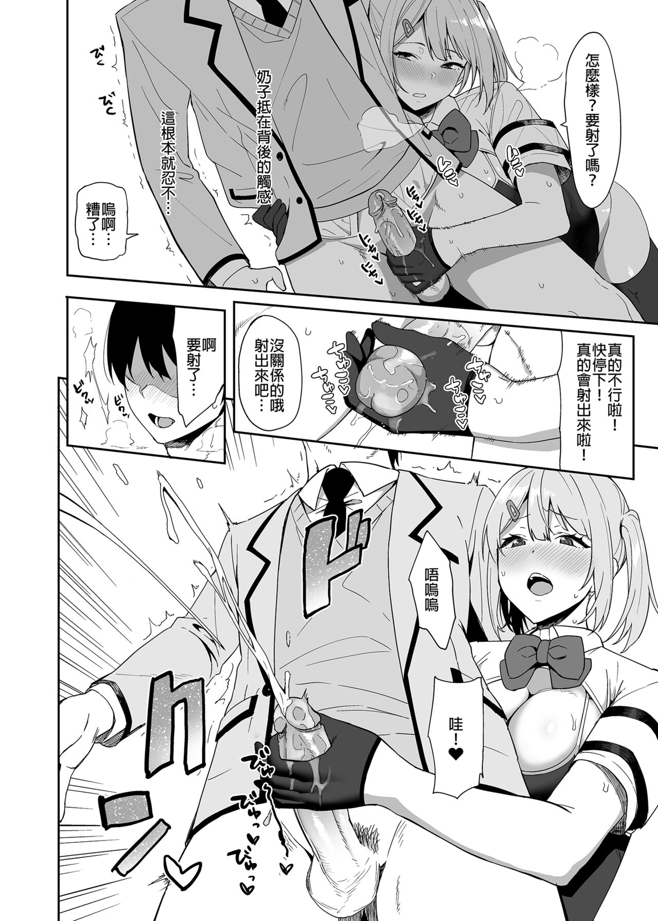 [Ikihaji Hummingbird (Amano Don)] Fuuki Iin to Fuuzoku Katsudou Vol.1-4 [Chinese] [Decensored] [Digital] image number 16