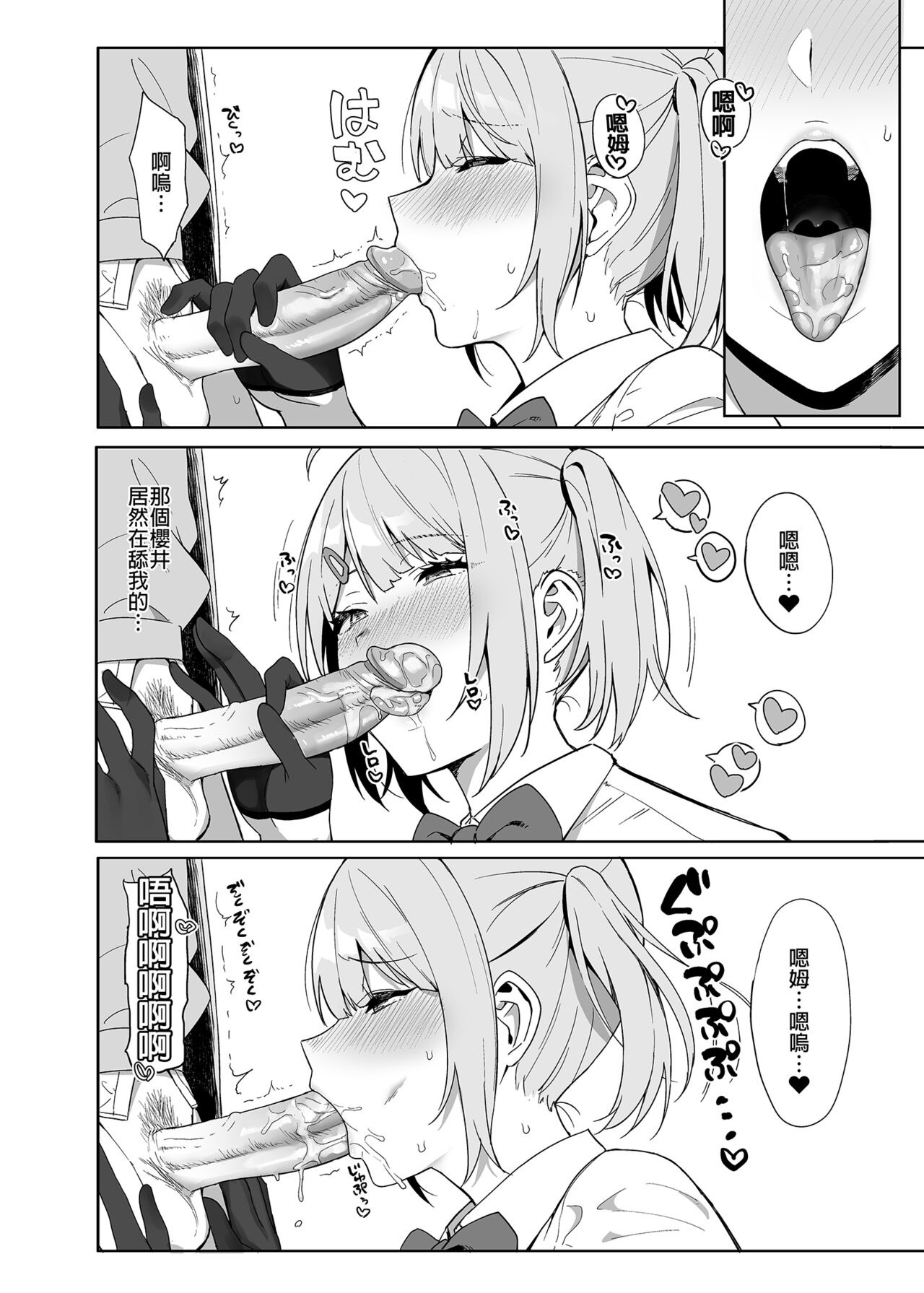 [Ikihaji Hummingbird (Amano Don)] Fuuki Iin to Fuuzoku Katsudou Vol.1-4 [Chinese] [Decensored] [Digital] image number 22