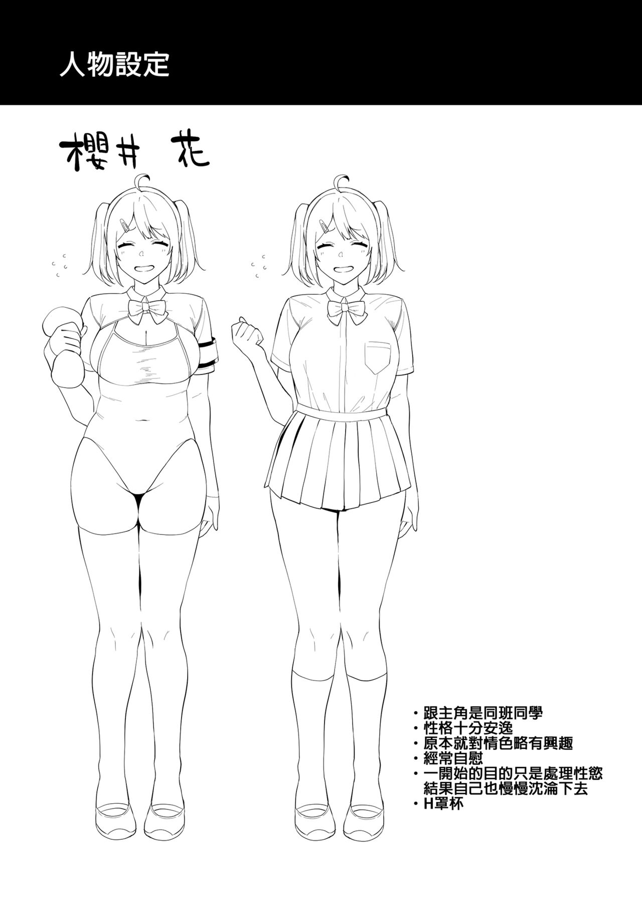 [Ikihaji Hummingbird (Amano Don)] Fuuki Iin to Fuuzoku Katsudou Vol.1-4 [Chinese] [Decensored] [Digital] image number 41