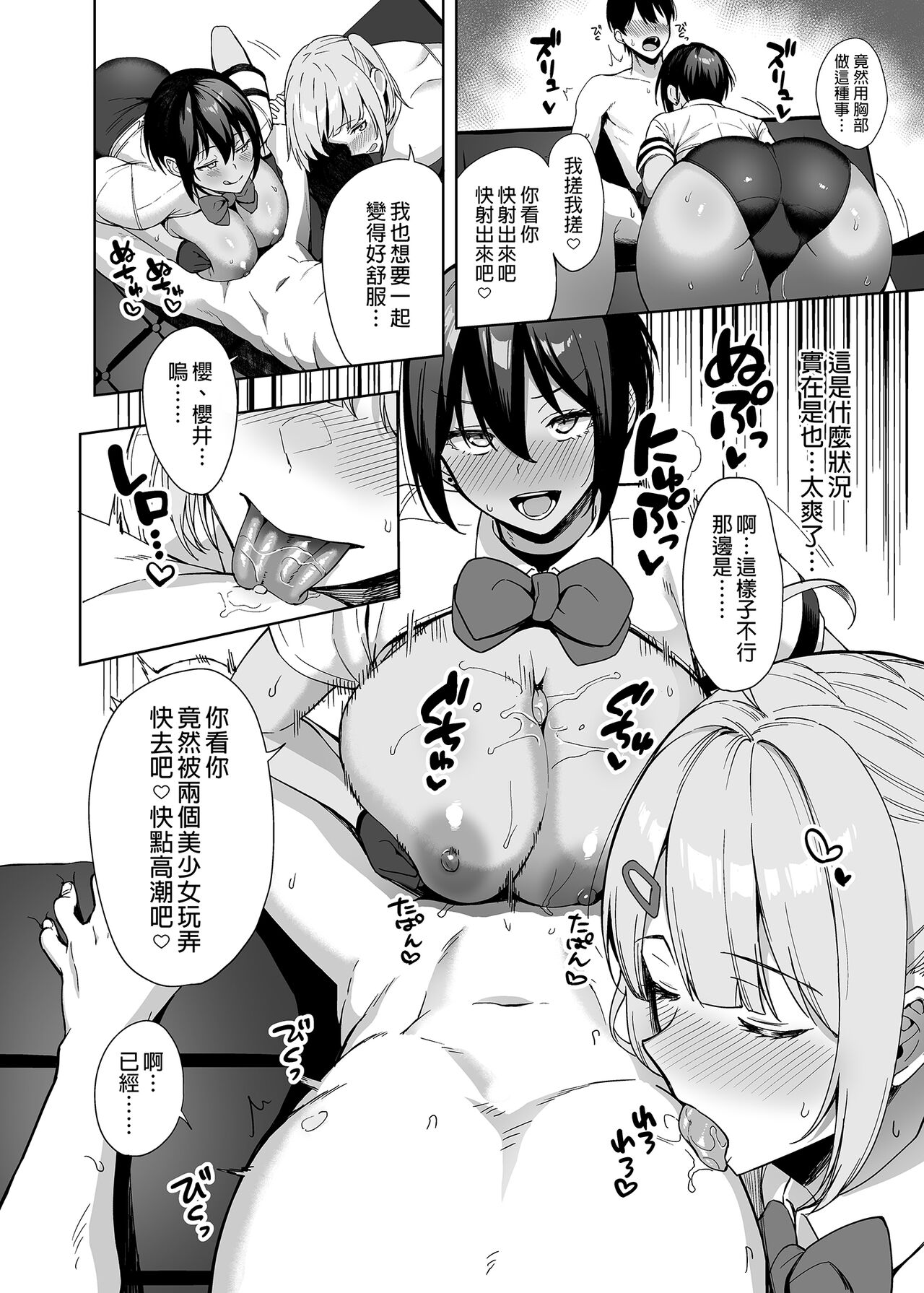 [Ikihaji Hummingbird (Amano Don)] Fuuki Iin to Fuuzoku Katsudou Vol.1-4 [Chinese] [Decensored] [Digital] image number 73