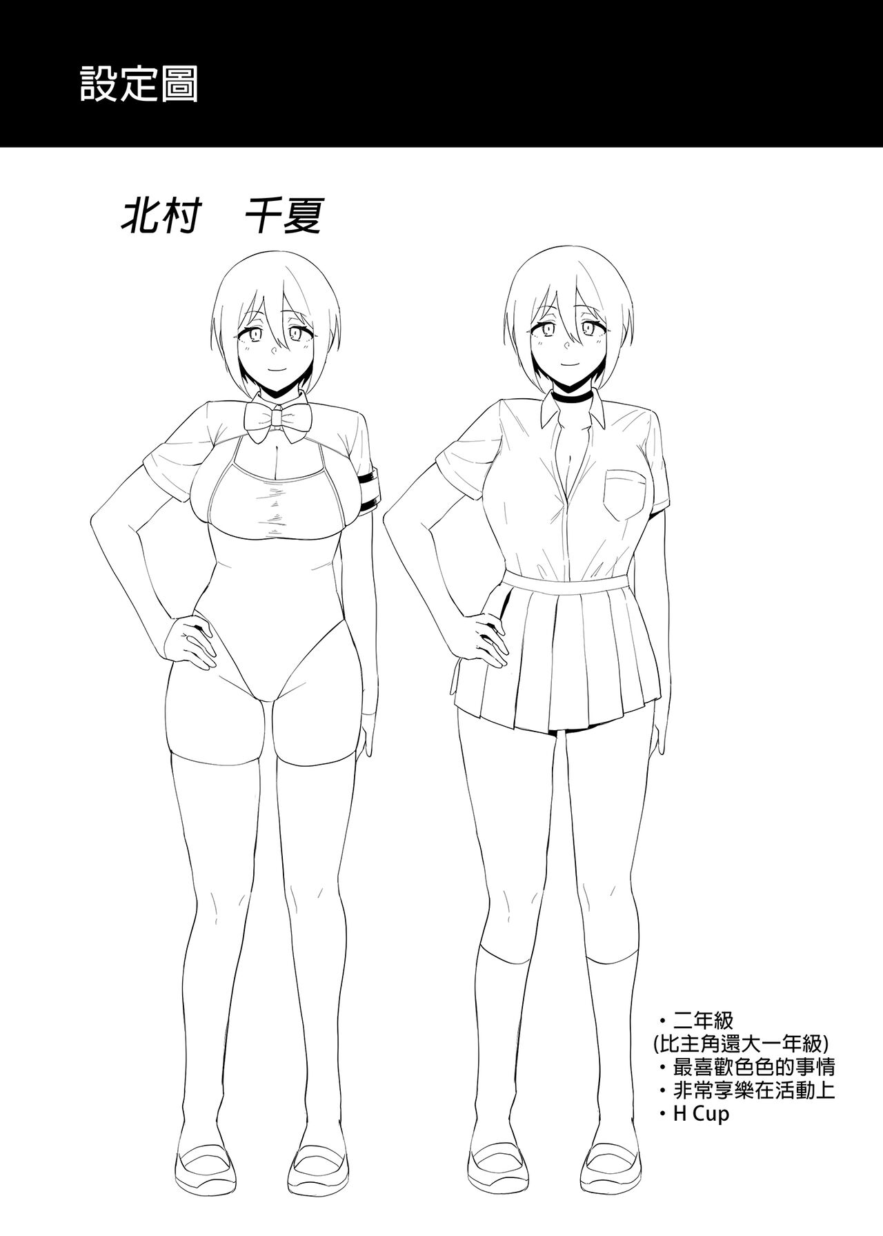 [Ikihaji Hummingbird (Amano Don)] Fuuki Iin to Fuuzoku Katsudou Vol.1-4 [Chinese] [Decensored] [Digital] image number 87