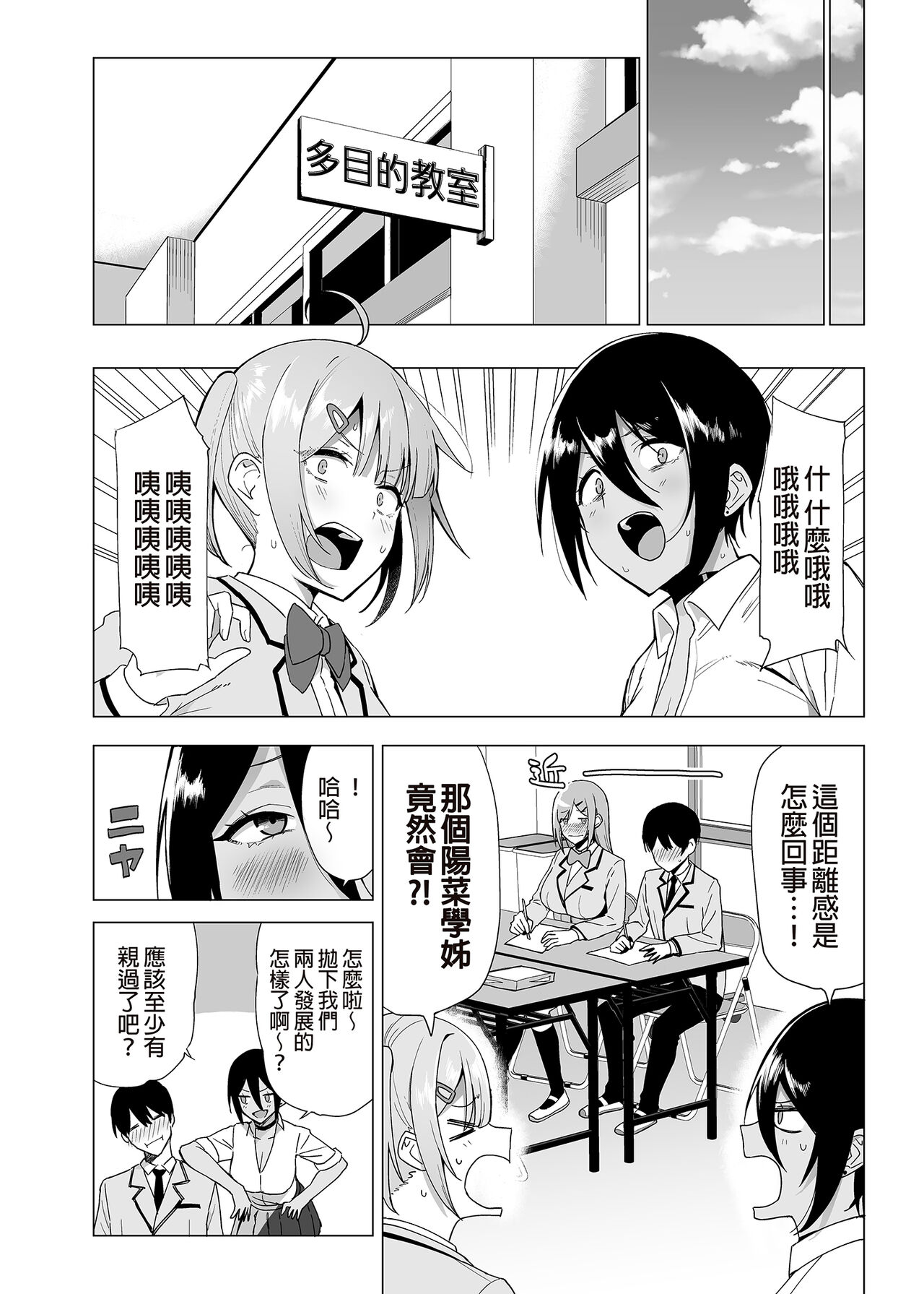 [Ikihaji Hummingbird (Amano Don)] Fuuki Iin to Fuuzoku Katsudou Vol.1-4 [Chinese] [Decensored] [Digital] image number 119