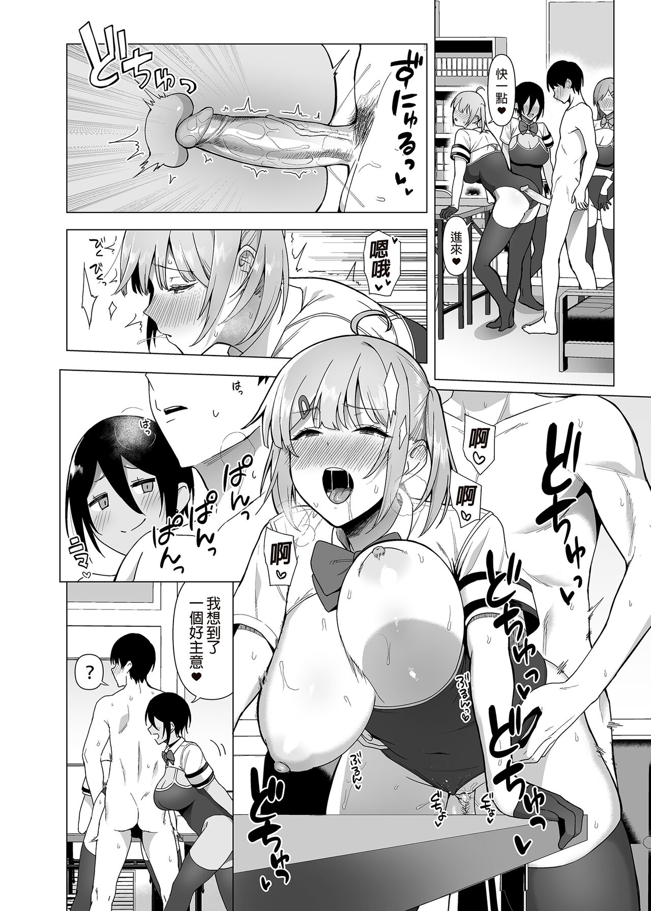 [Ikihaji Hummingbird (Amano Don)] Fuuki Iin to Fuuzoku Katsudou Vol.1-4 [Chinese] [Decensored] [Digital] image number 125