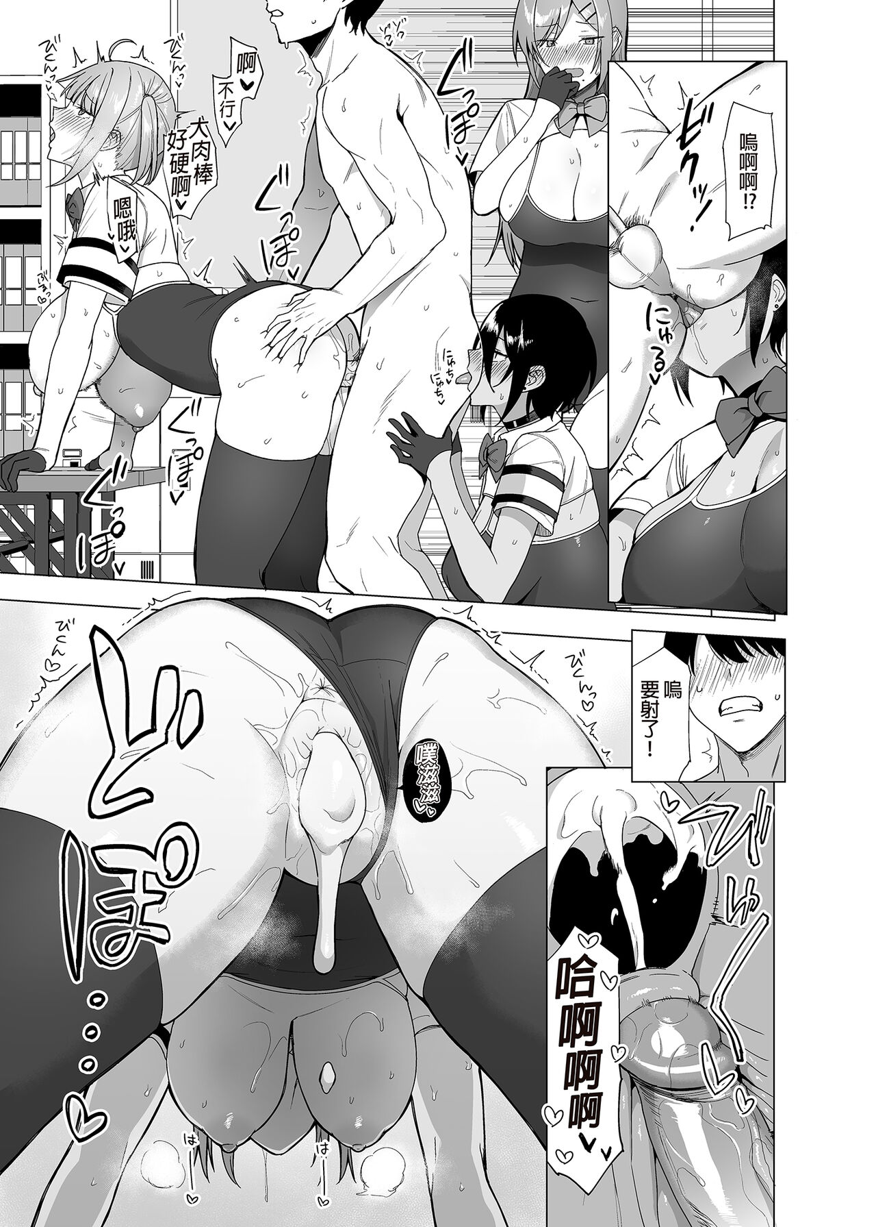 [Ikihaji Hummingbird (Amano Don)] Fuuki Iin to Fuuzoku Katsudou Vol.1-4 [Chinese] [Decensored] [Digital] image number 126