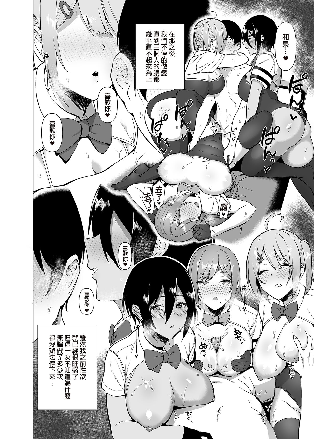 [Ikihaji Hummingbird (Amano Don)] Fuuki Iin to Fuuzoku Katsudou Vol.1-4 [Chinese] [Decensored] [Digital] image number 135