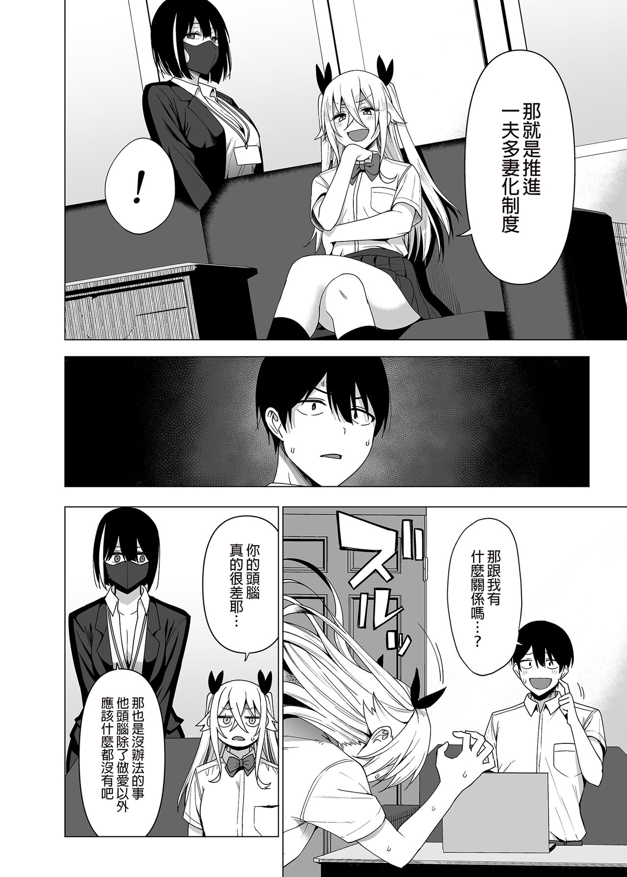 [Ikihaji Hummingbird (Amano Don)] Fuuki Iin to Fuuzoku Katsudou Vol.1-4 [Chinese] [Decensored] [Digital] image number 178