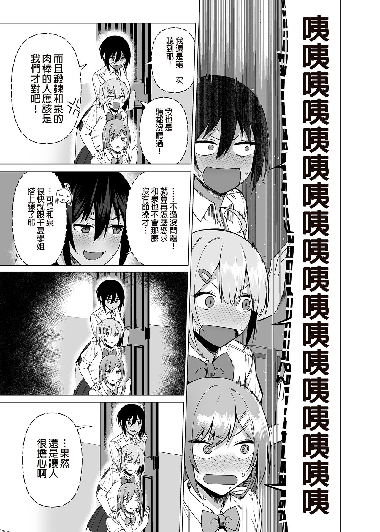 [Ikihaji Hummingbird (Amano Don)] Fuuki Iin to Fuuzoku Katsudou Vol.1-4 [Chinese] [Decensored] [Digital] image number 181