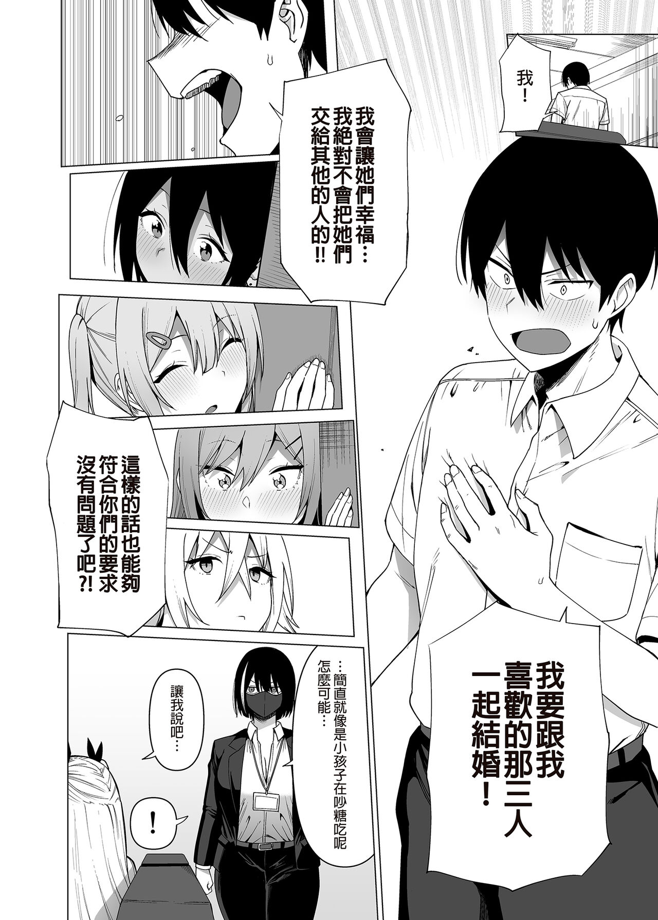 [Ikihaji Hummingbird (Amano Don)] Fuuki Iin to Fuuzoku Katsudou Vol.1-4 [Chinese] [Decensored] [Digital] image number 184