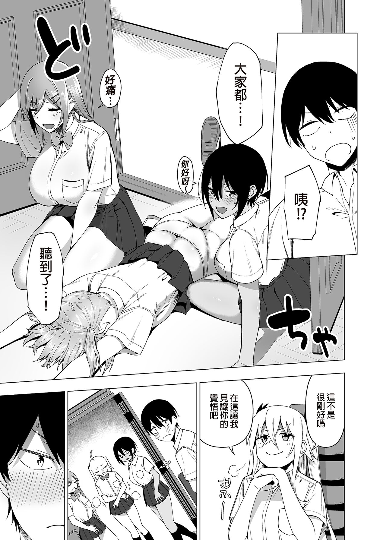 [Ikihaji Hummingbird (Amano Don)] Fuuki Iin to Fuuzoku Katsudou Vol.1-4 [Chinese] [Decensored] [Digital] image number 187