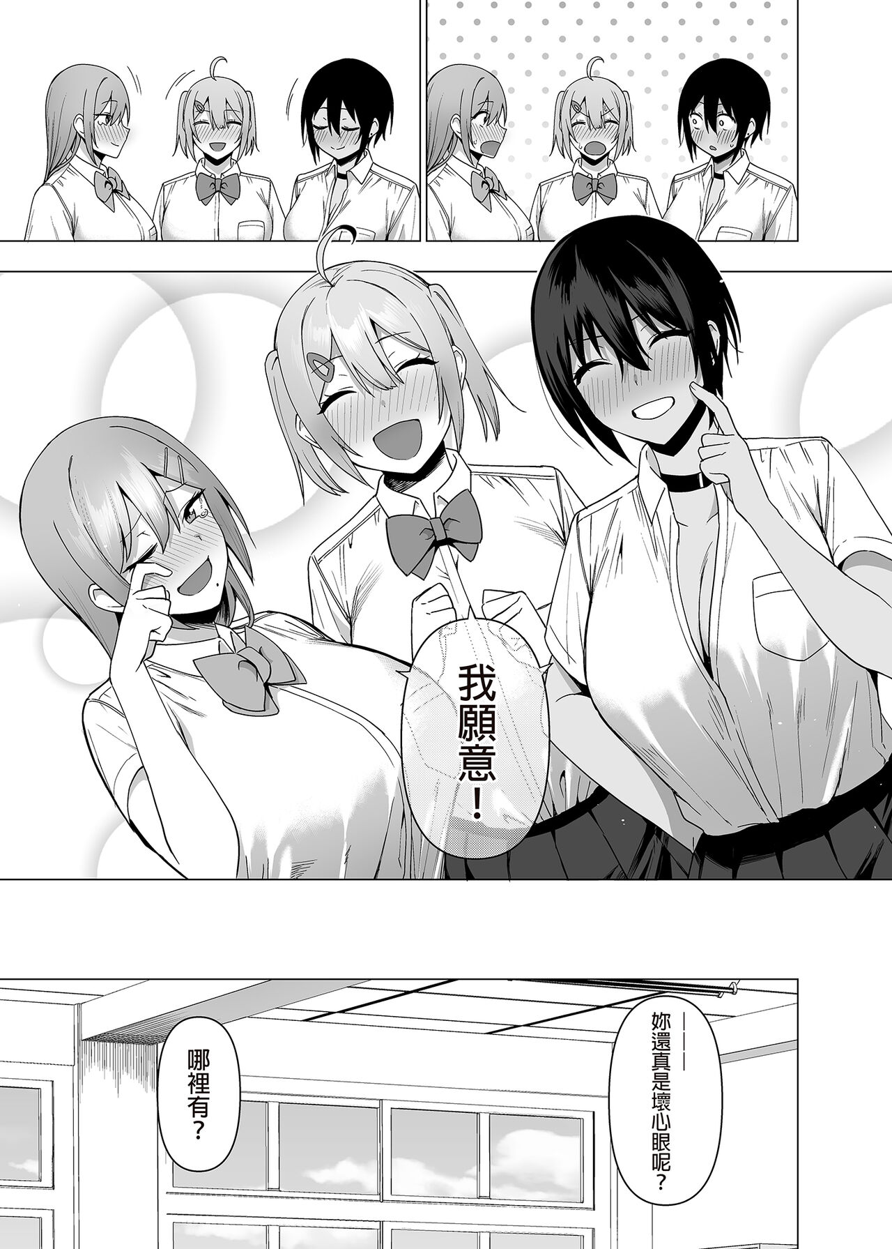 [Ikihaji Hummingbird (Amano Don)] Fuuki Iin to Fuuzoku Katsudou Vol.1-4 [Chinese] [Decensored] [Digital] image number 189