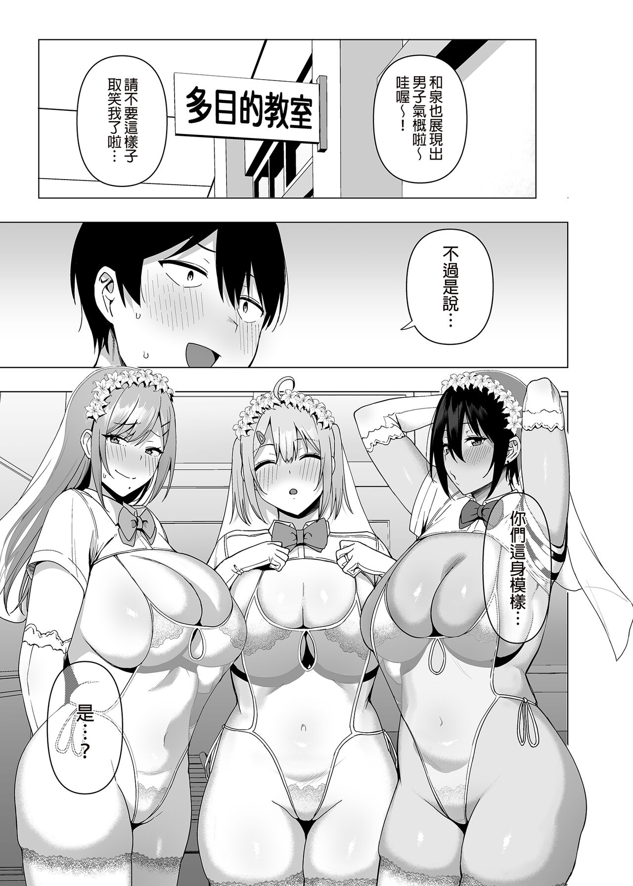 [Ikihaji Hummingbird (Amano Don)] Fuuki Iin to Fuuzoku Katsudou Vol.1-4 [Chinese] [Decensored] [Digital] image number 191