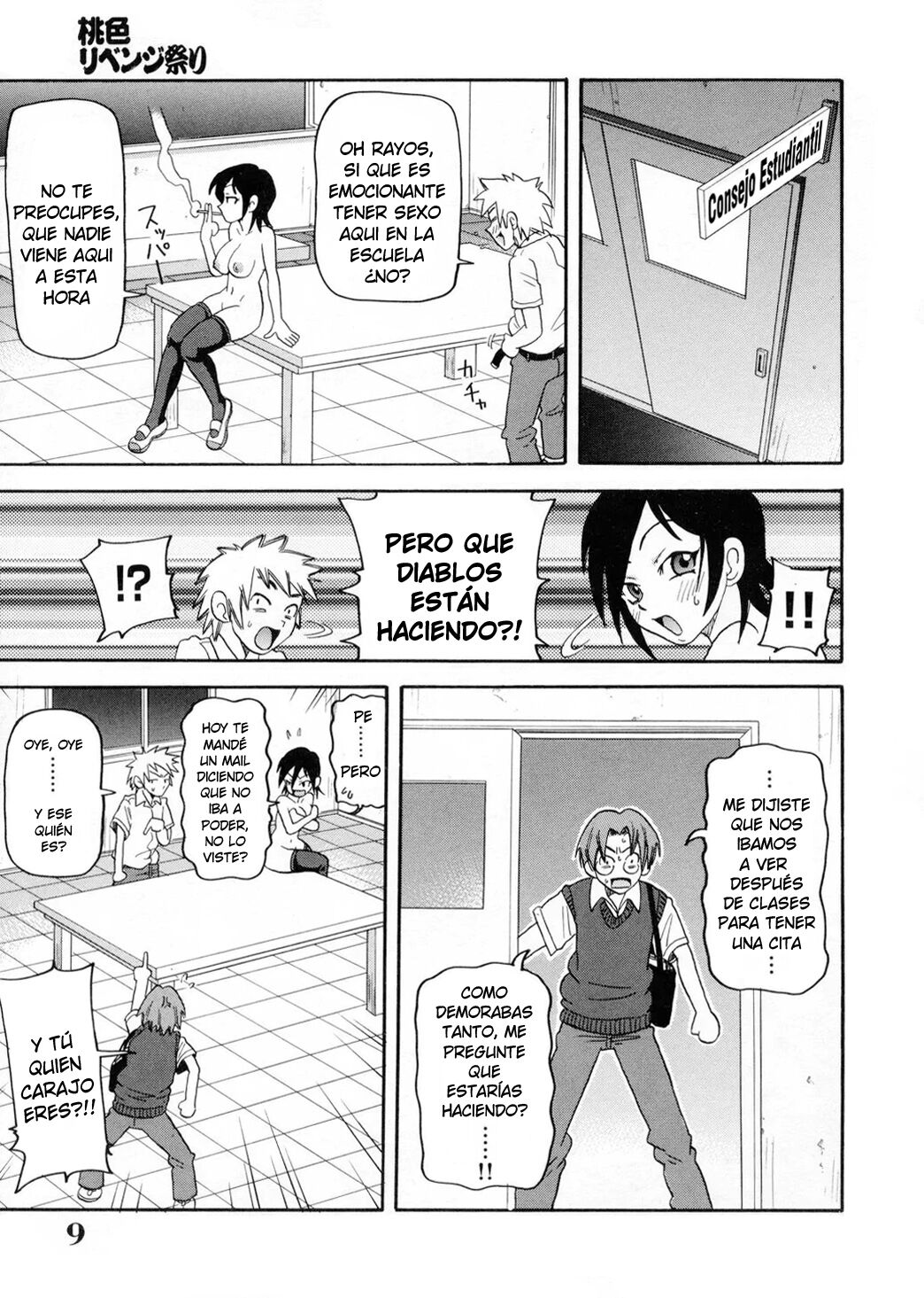 [John K. Pe-ta] Momoiro ribenji matsuri (Chou Monzetsu Curriculum) [Spanish] [Decensored][Harenchi no Fansub] 5eme image