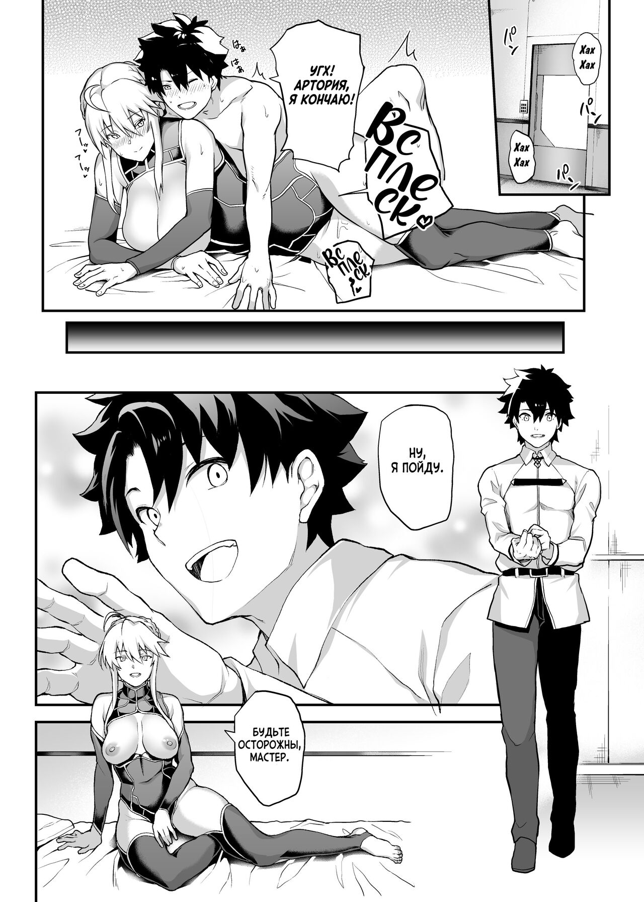 [STANKY (yozo)] Kishiou no Kimochi Ii Ana -Alter- | The King of Knights' Sweet Hole -Alter- (Fate/Grand Order) [Russian] [KOMIX] [Digital] 이미지 번호 2