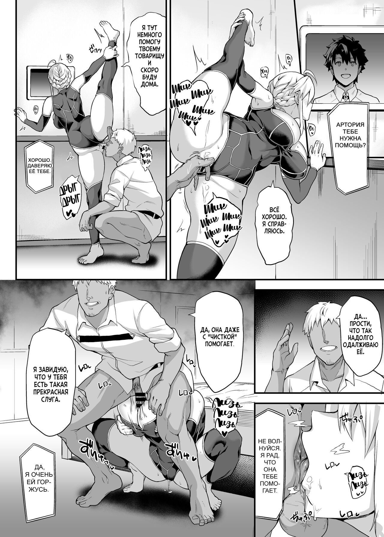 [STANKY (yozo)] Kishiou no Kimochi Ii Ana -Alter- | The King of Knights' Sweet Hole -Alter- (Fate/Grand Order) [Russian] [KOMIX] [Digital] 이미지 번호 21