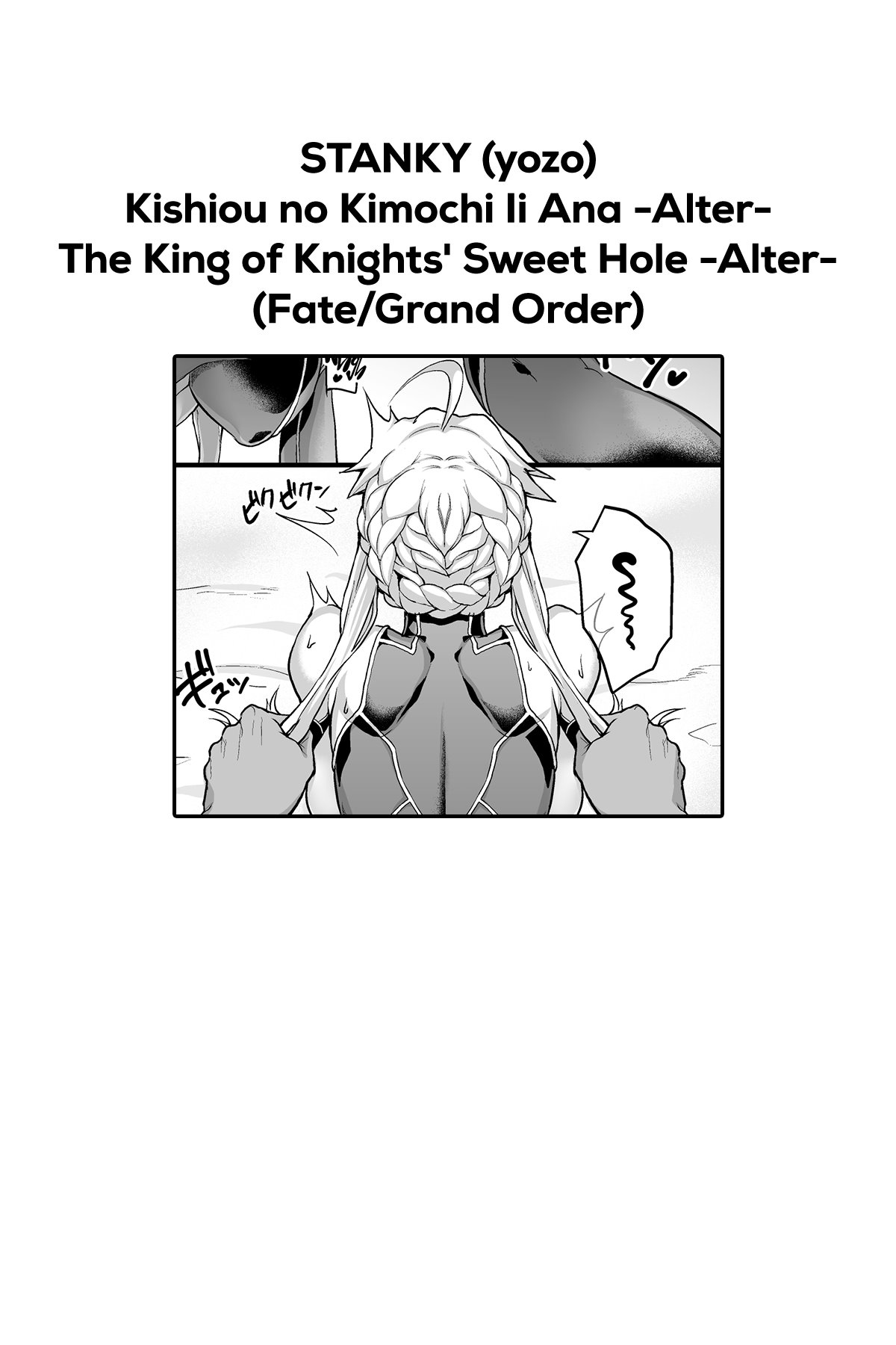 [STANKY (yozo)] Kishiou no Kimochi Ii Ana -Alter- | The King of Knights' Sweet Hole -Alter- (Fate/Grand Order) [Russian] [KOMIX] [Digital] 이미지 번호 31