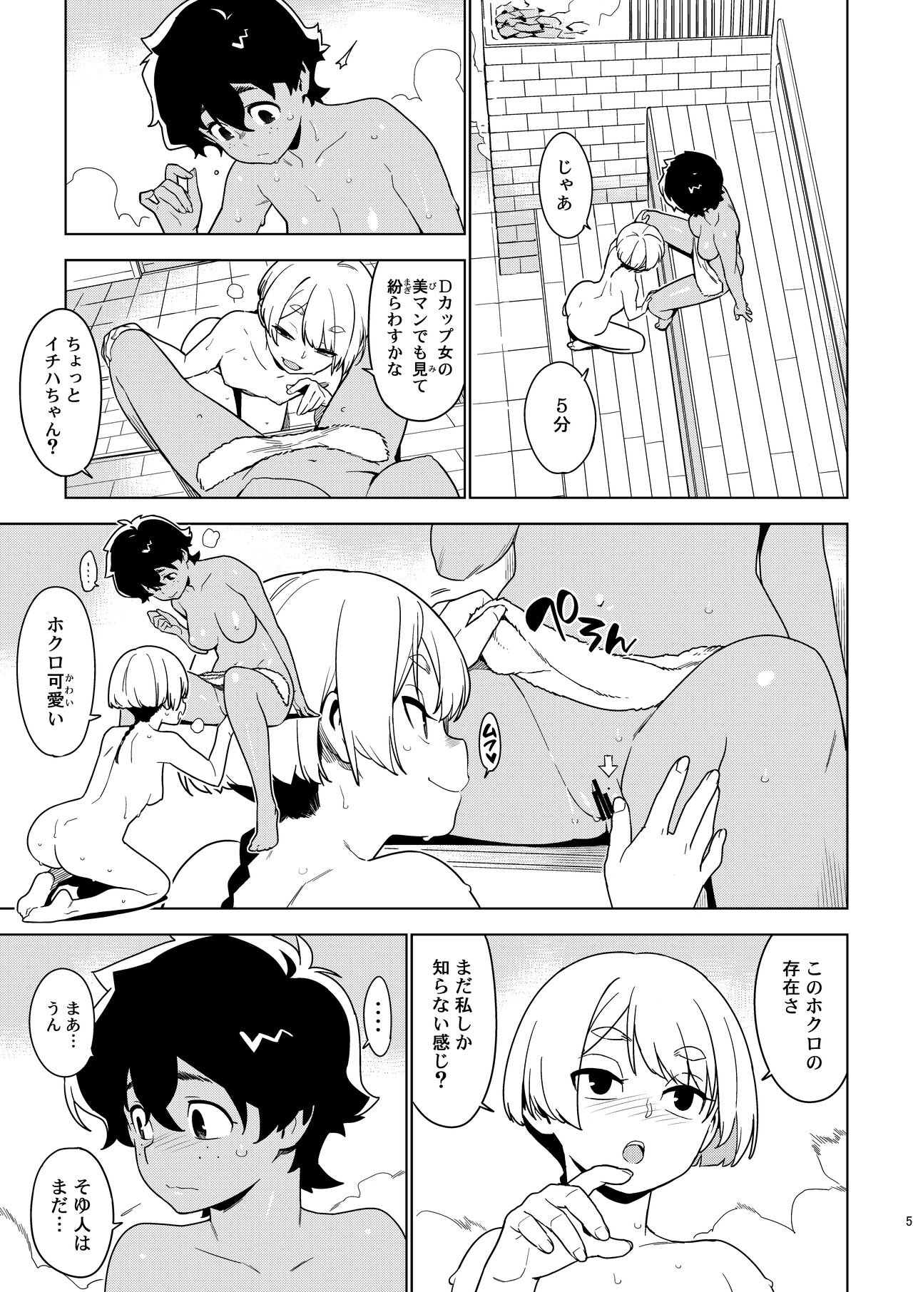 [enuma elish (由木彌)] イチハ image number 4