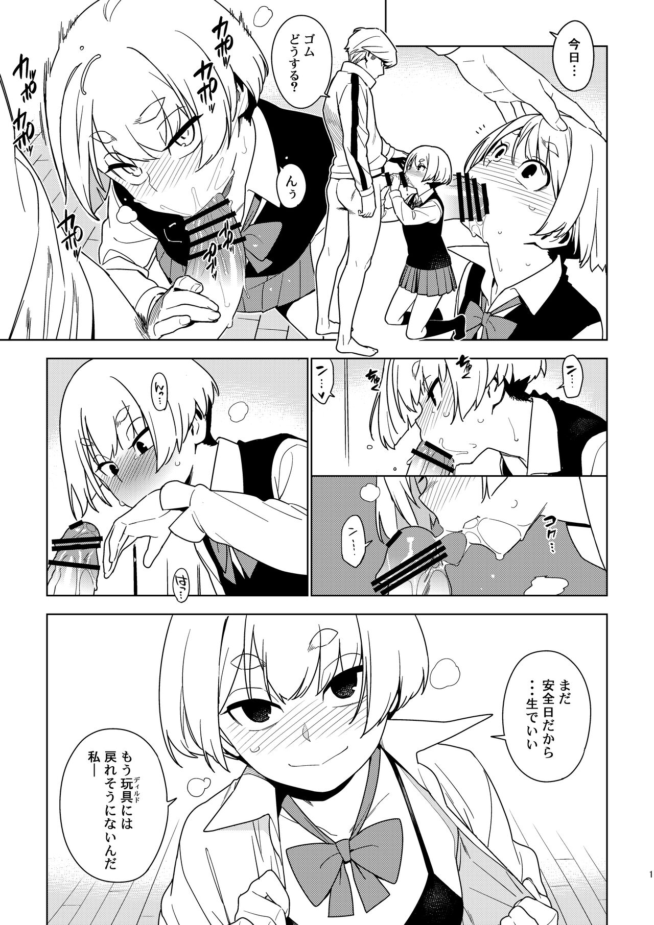 [enuma elish (由木彌)] イチハ image number 18