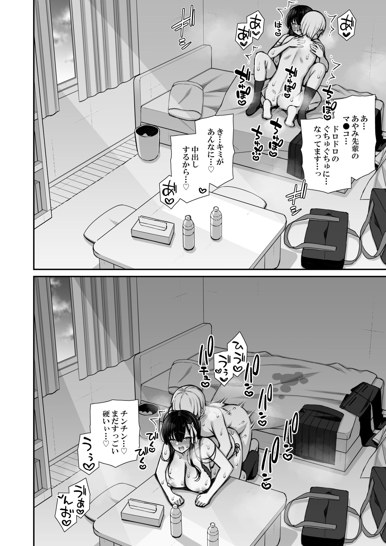 [いづれ]真面目系優等生な先輩のイキ抜き numero di immagine  48