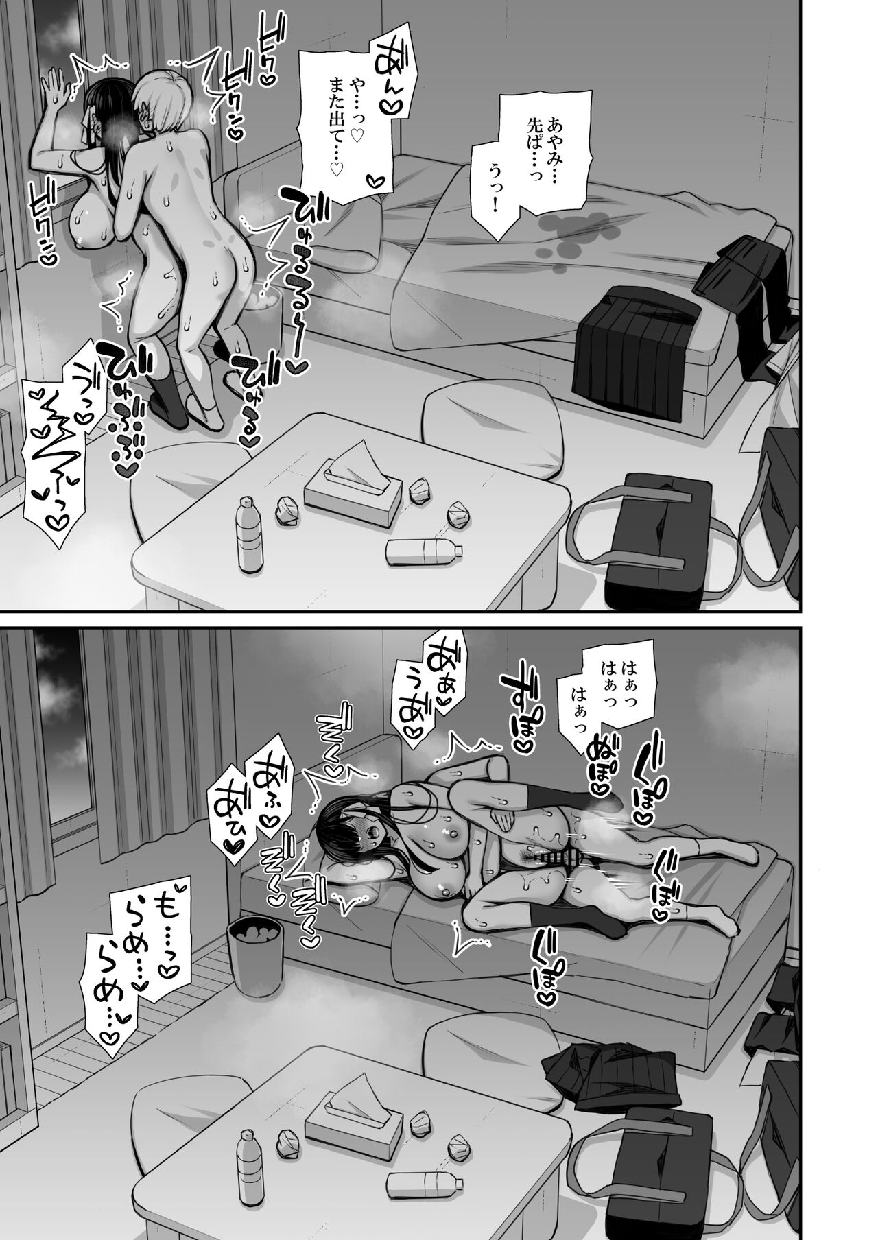 [いづれ]真面目系優等生な先輩のイキ抜き numero di immagine  49